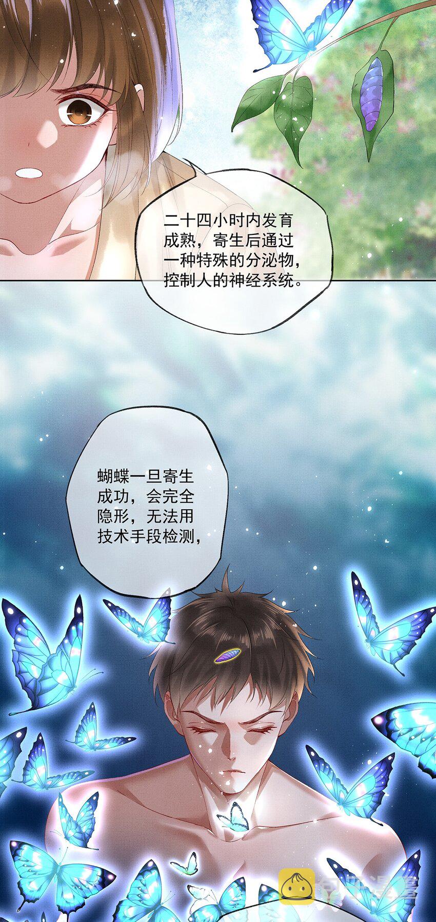 010 第十话 镜花水月蝶13