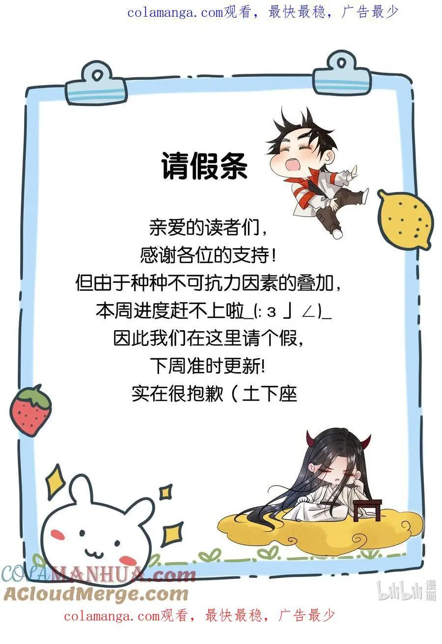 请假条 本周暂停更新，下周不见不散~0