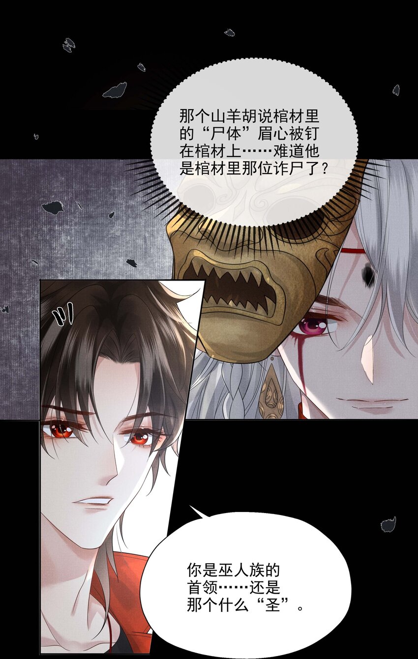 028 第二十八话 我好想你16