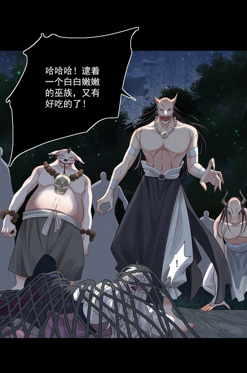 031 第三十一话 命如草芥11