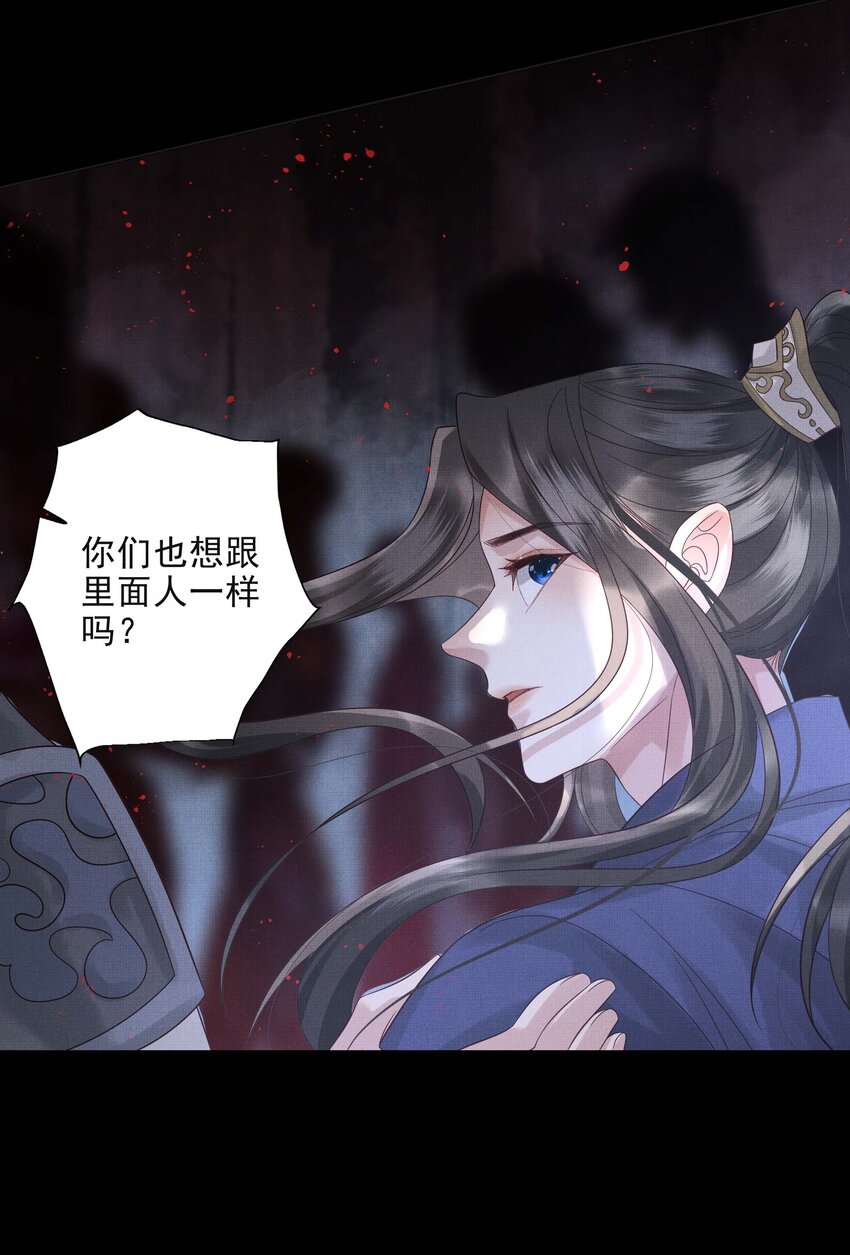 037 第三十七话 烧不尽的恶咒35