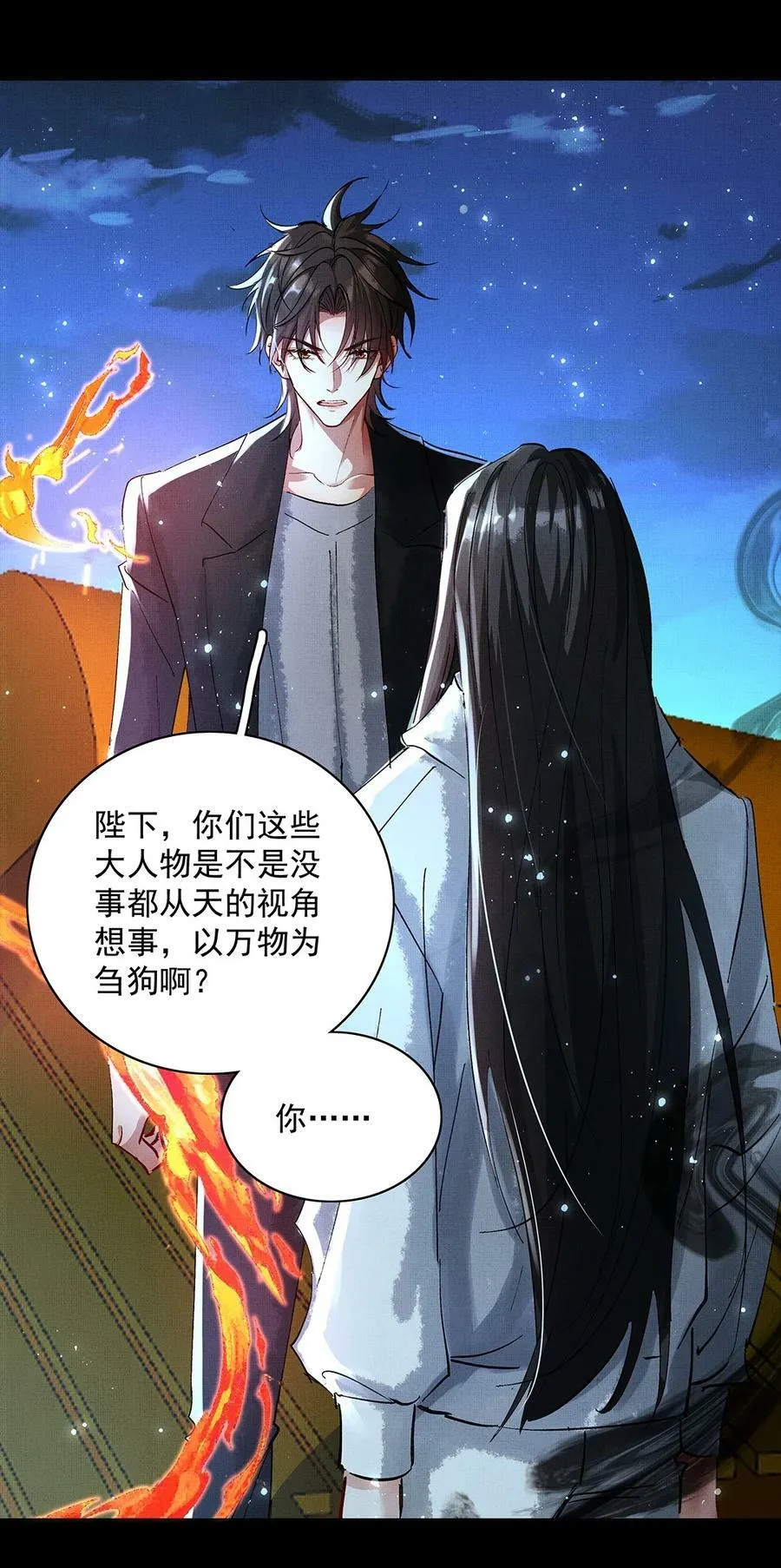 071 一把剑而已22
