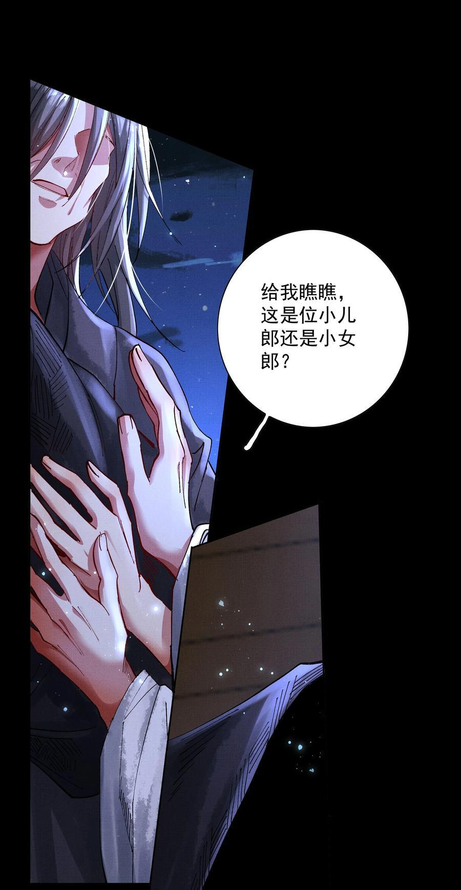076 神坛上的人35