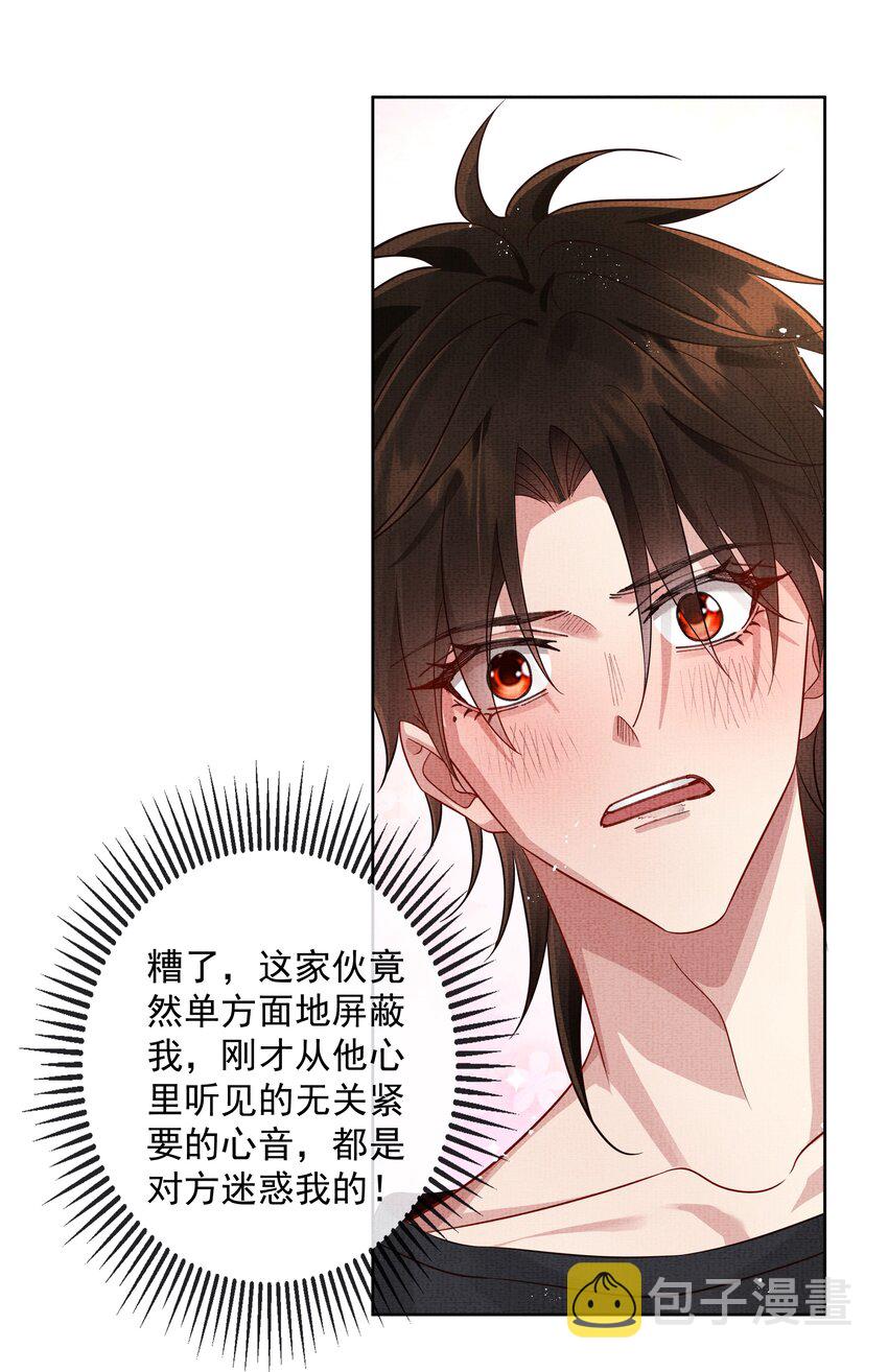 047 第四十七话 你到底是什么？46