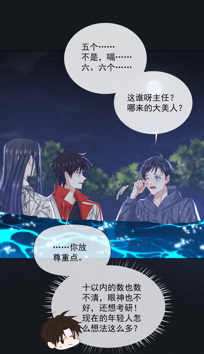 041 第四十一话 怎么又是他？35