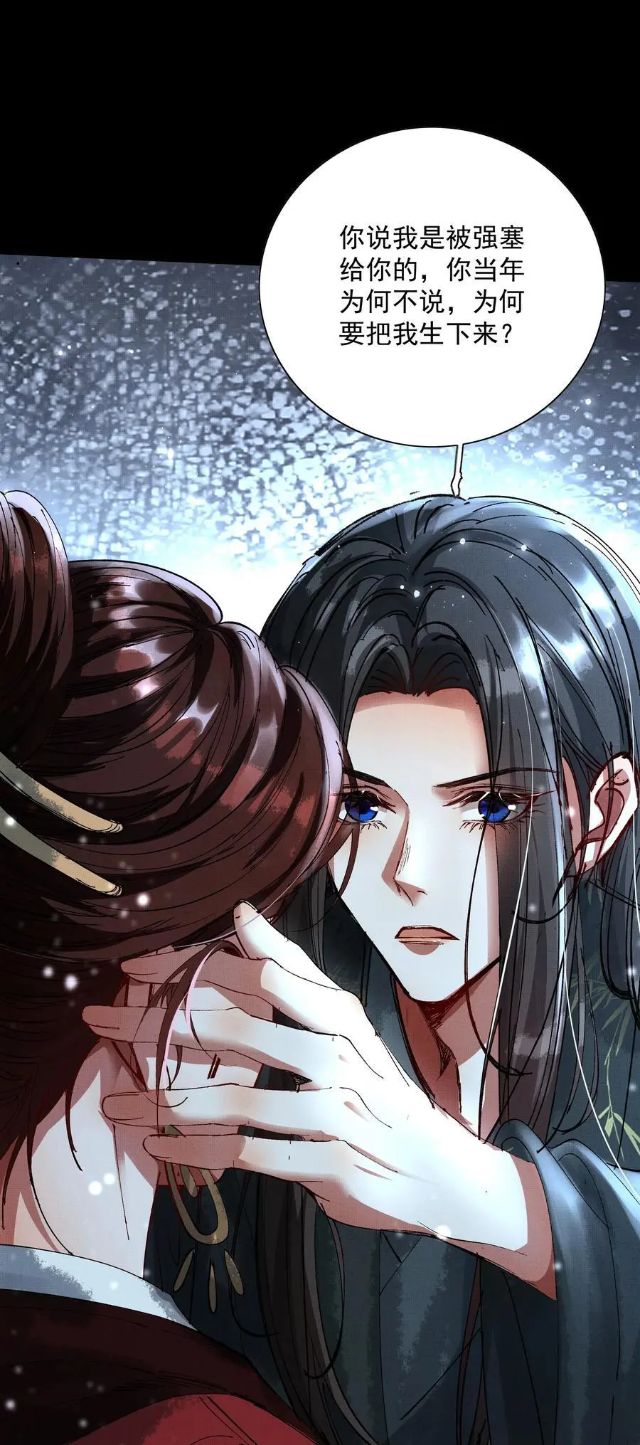 079 身世28