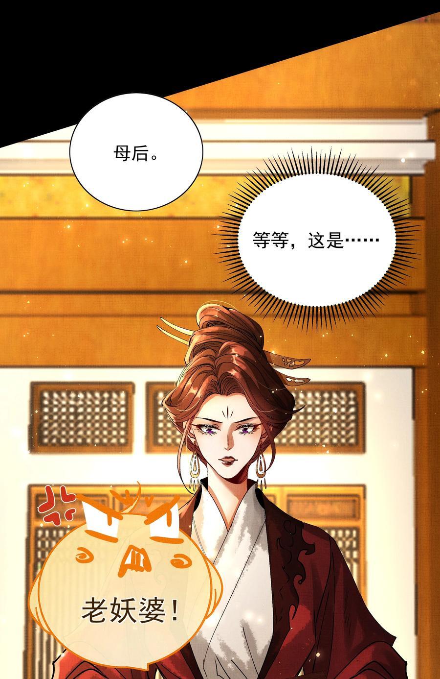 077 封印剑灵19