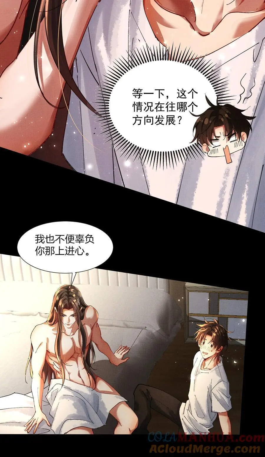 086 不辜负你4
