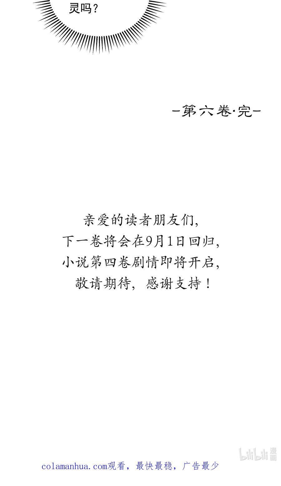 073 我于你算什么？43