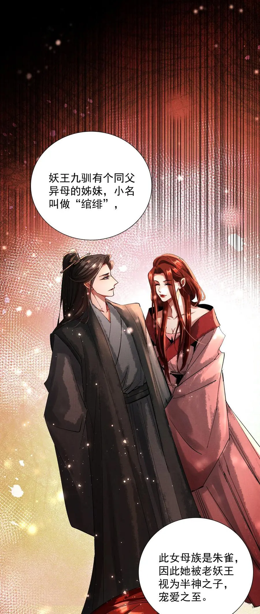 079 身世37