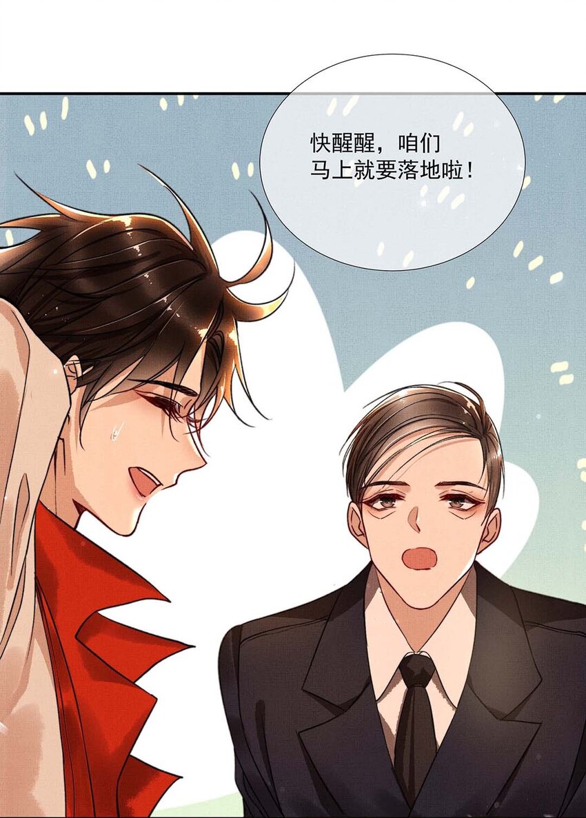 003 第三话 梦中人15