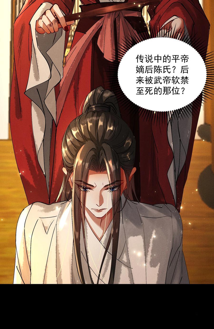 077 封印剑灵20