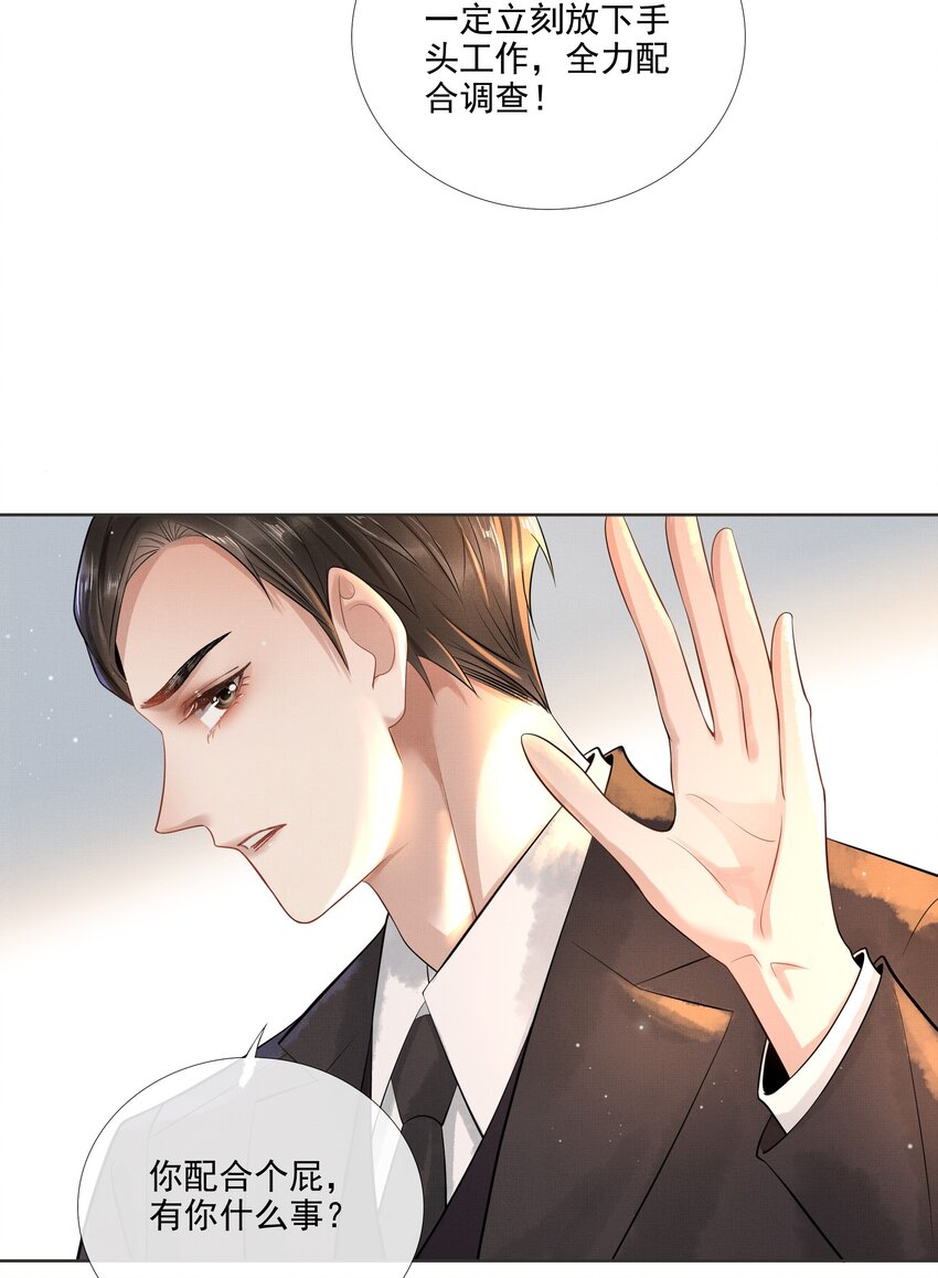 019 第十九话 陛下22