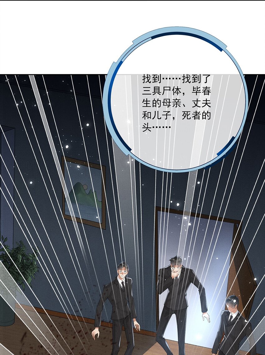 015 第十五话 “幸存者”44
