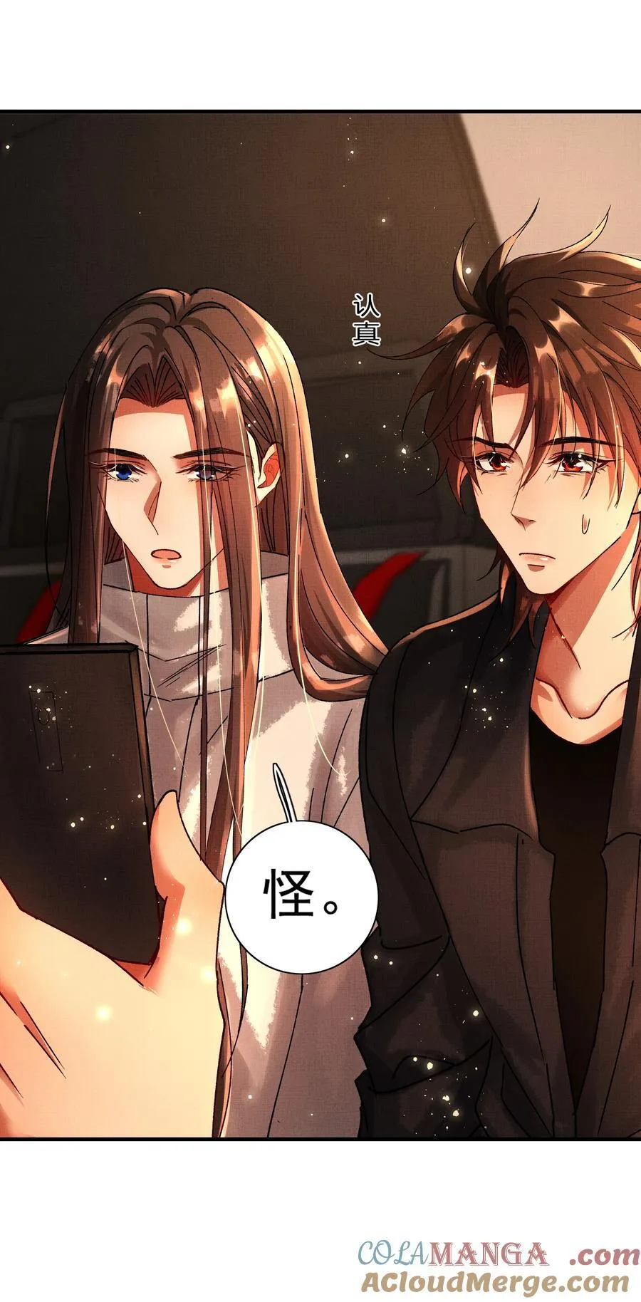 096 你怎么知道？14