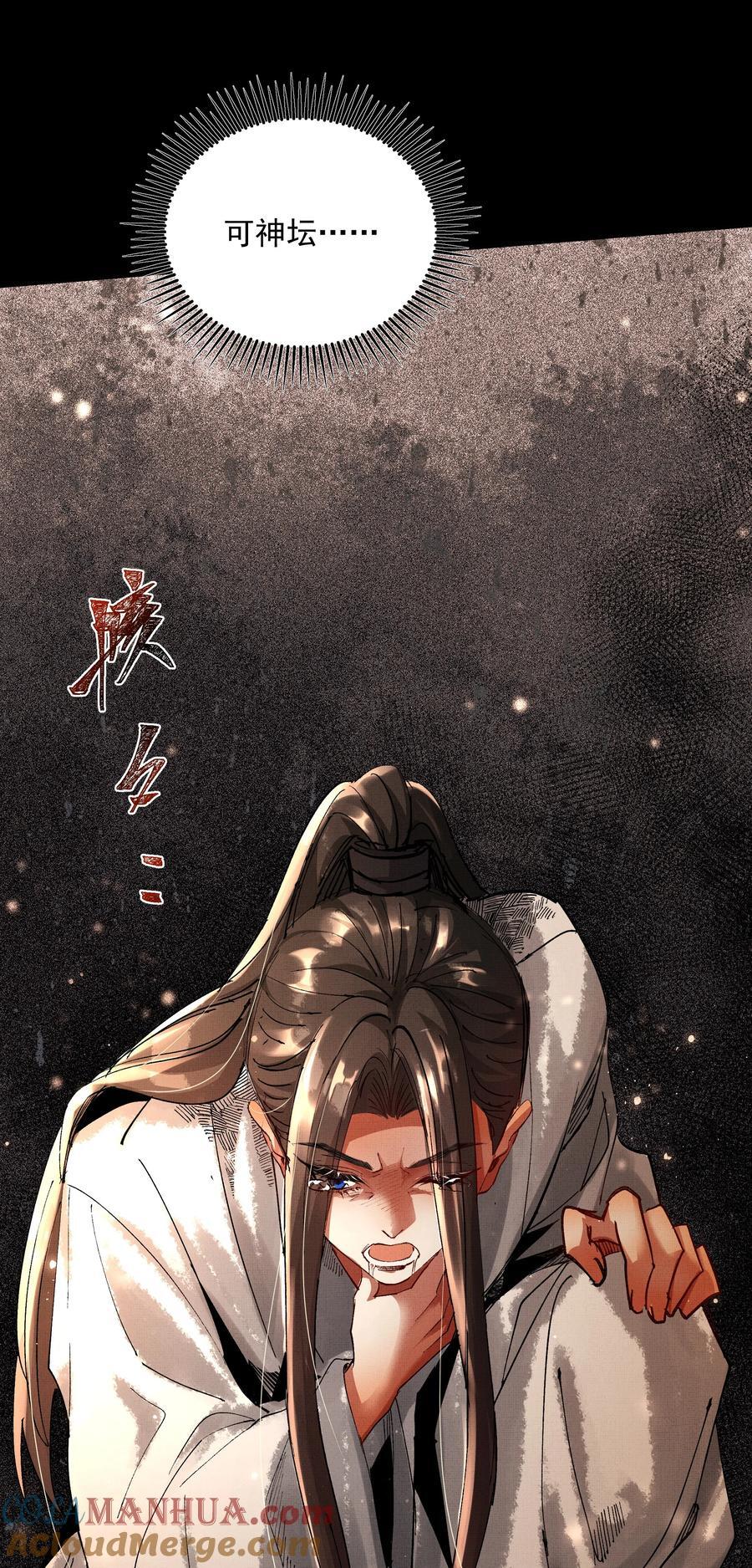 076 神坛上的人51