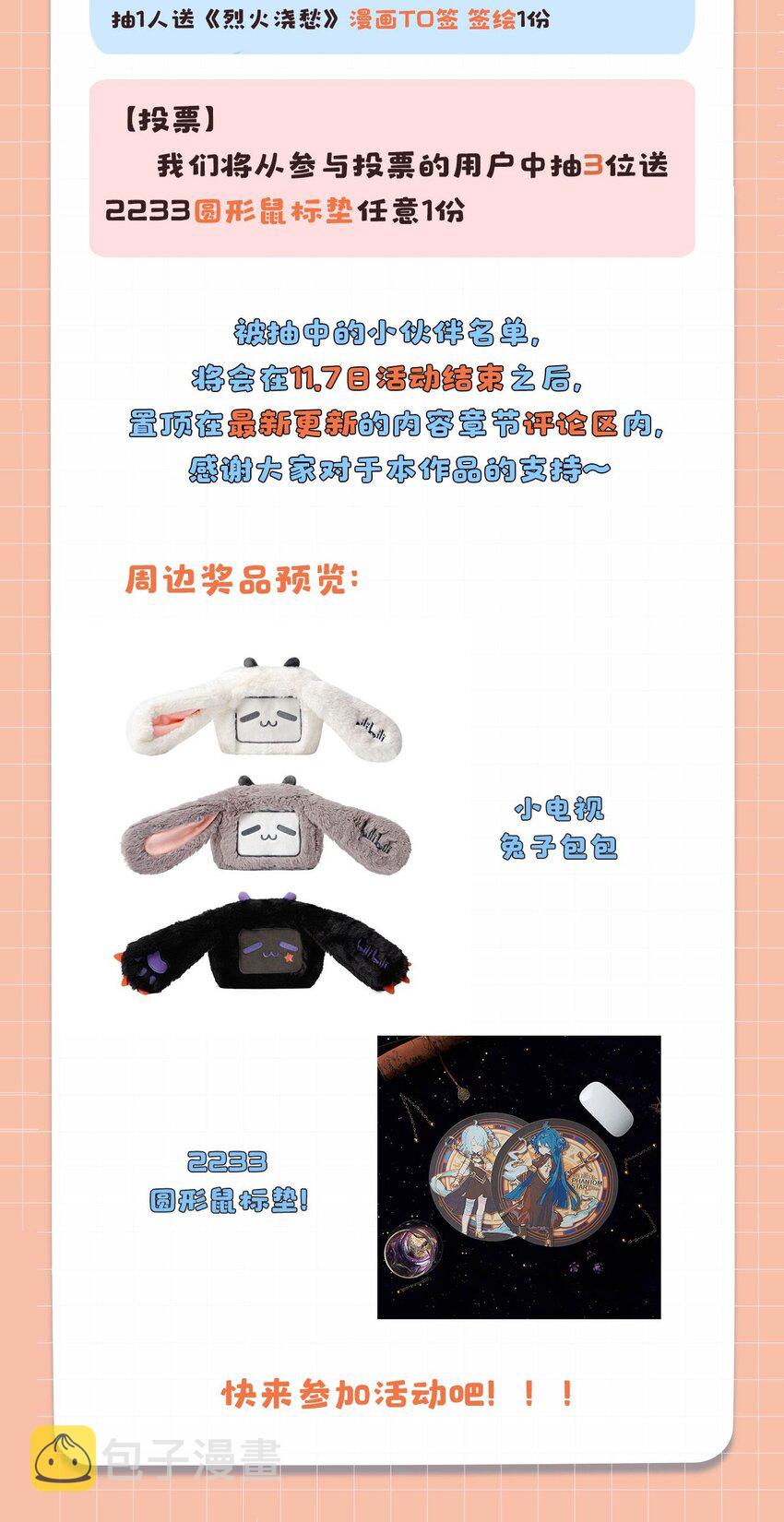 序章 （上）30