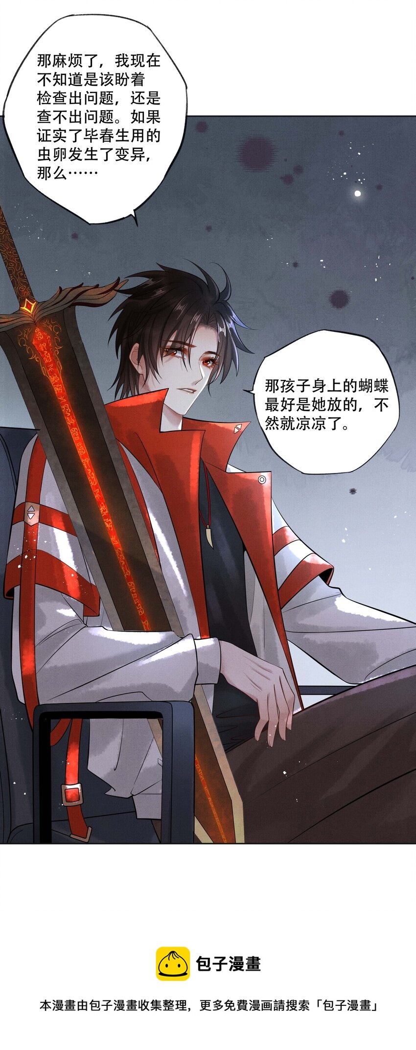 020 第二十话 温柔乡20