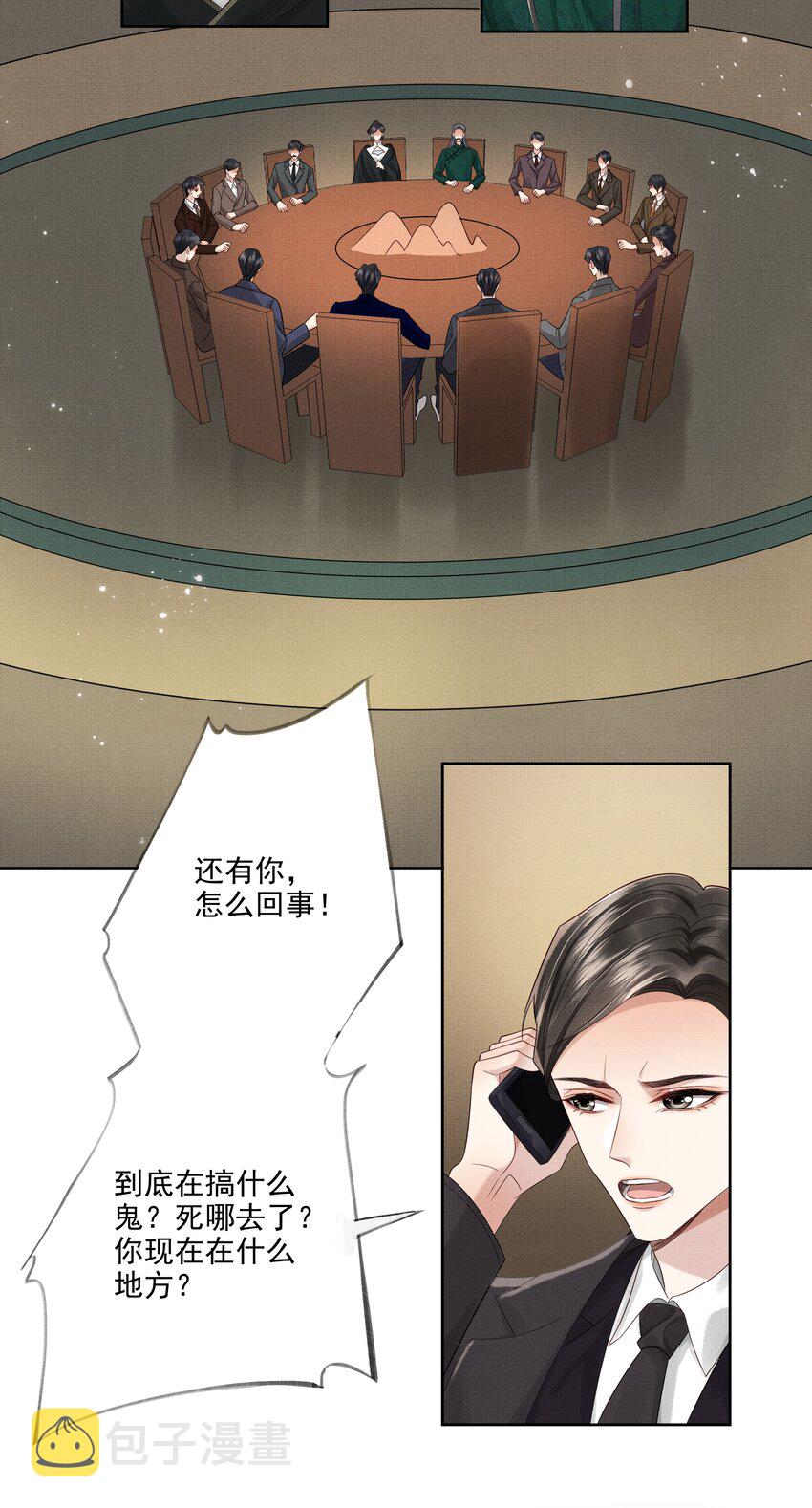026 第二十六话 是谁开的棺？23