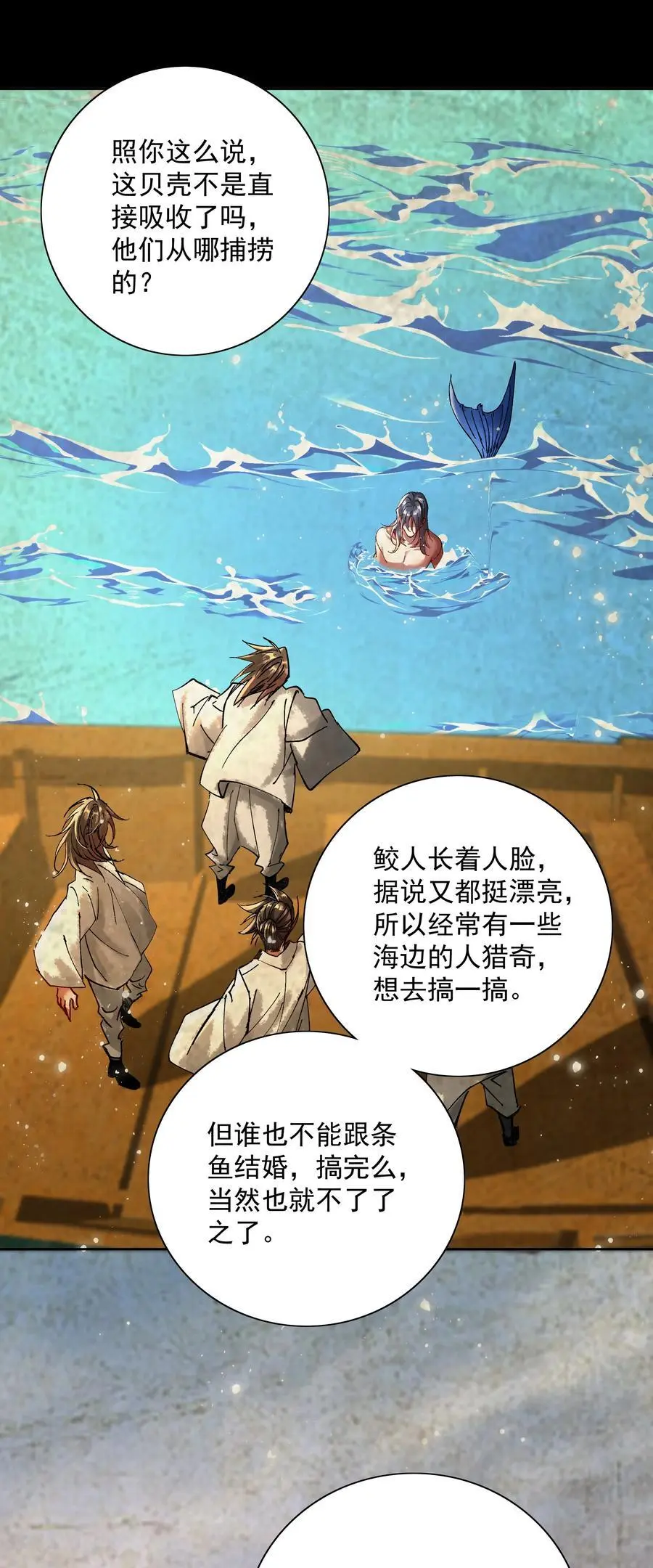 083 诛心41