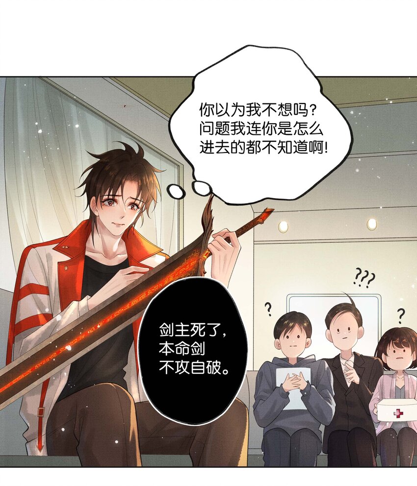021 第二十一话 心意相通33