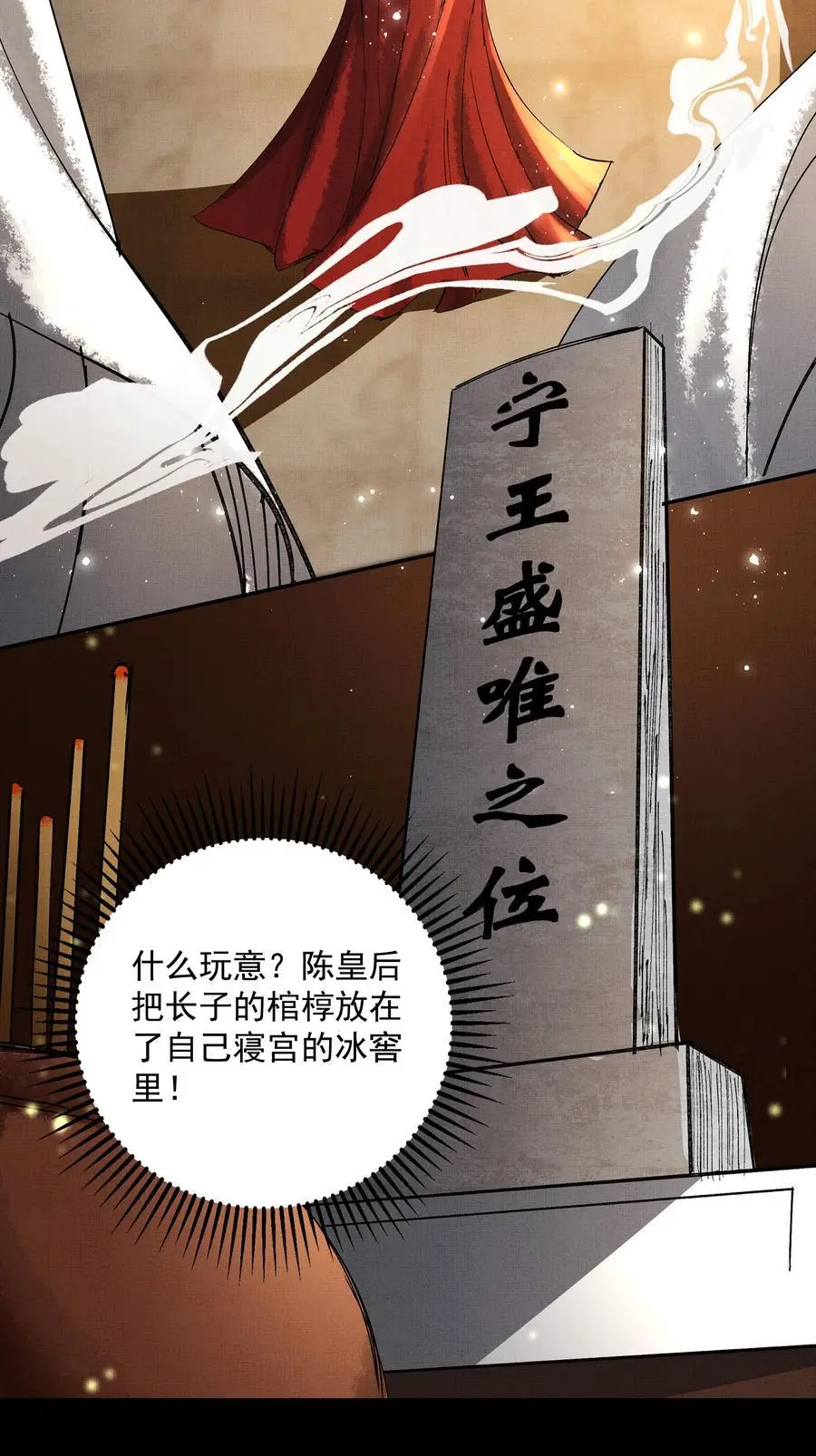 078 你要弑亲？！29