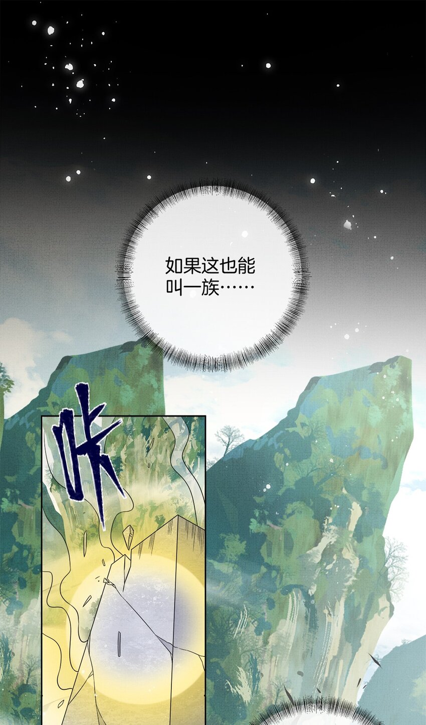 048 第四十八话 封火令40