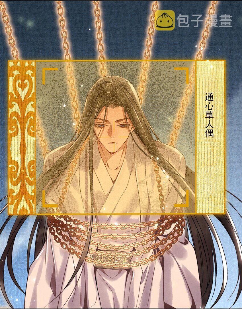 005 第五话 人魔53