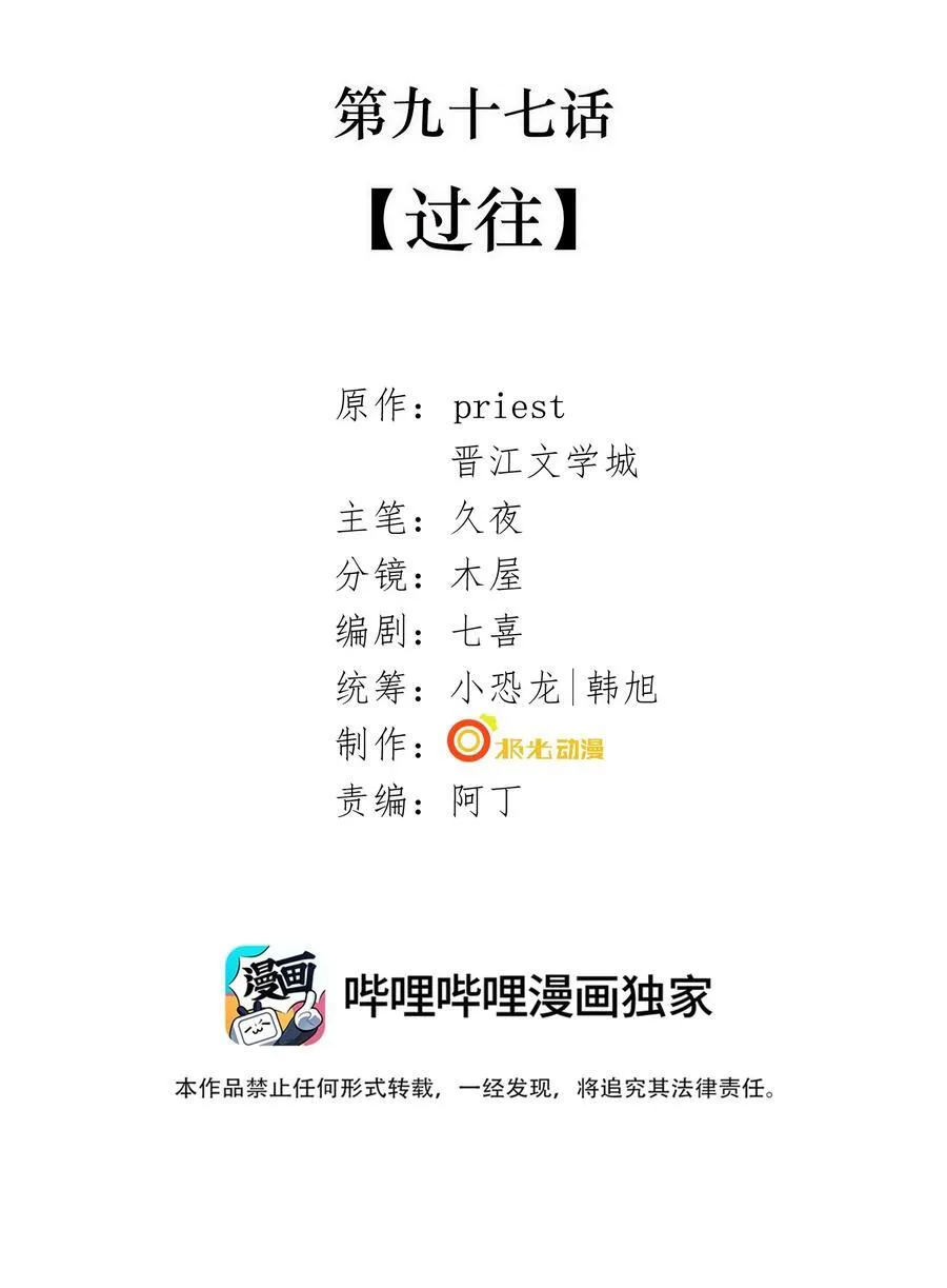 097 过往1