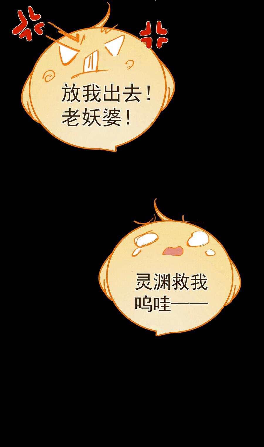 077 封印剑灵46