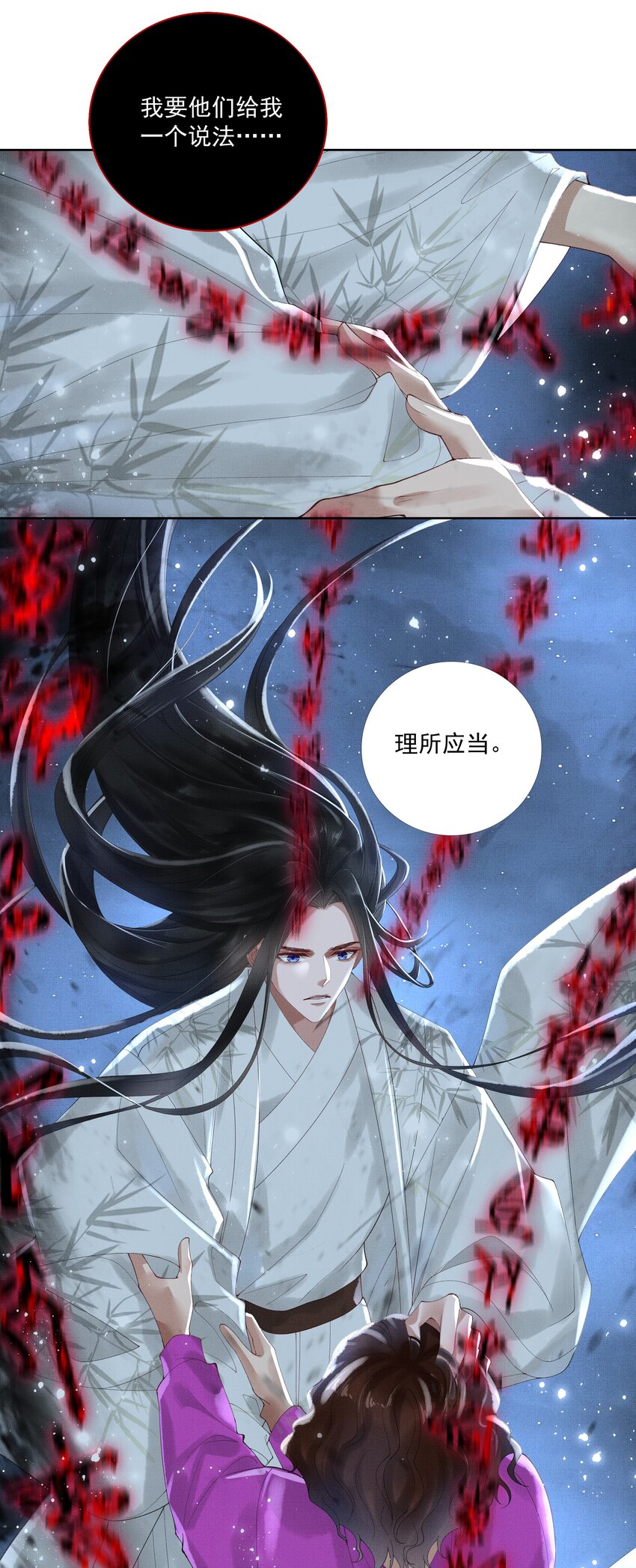 016 第十六话 逆鳞12