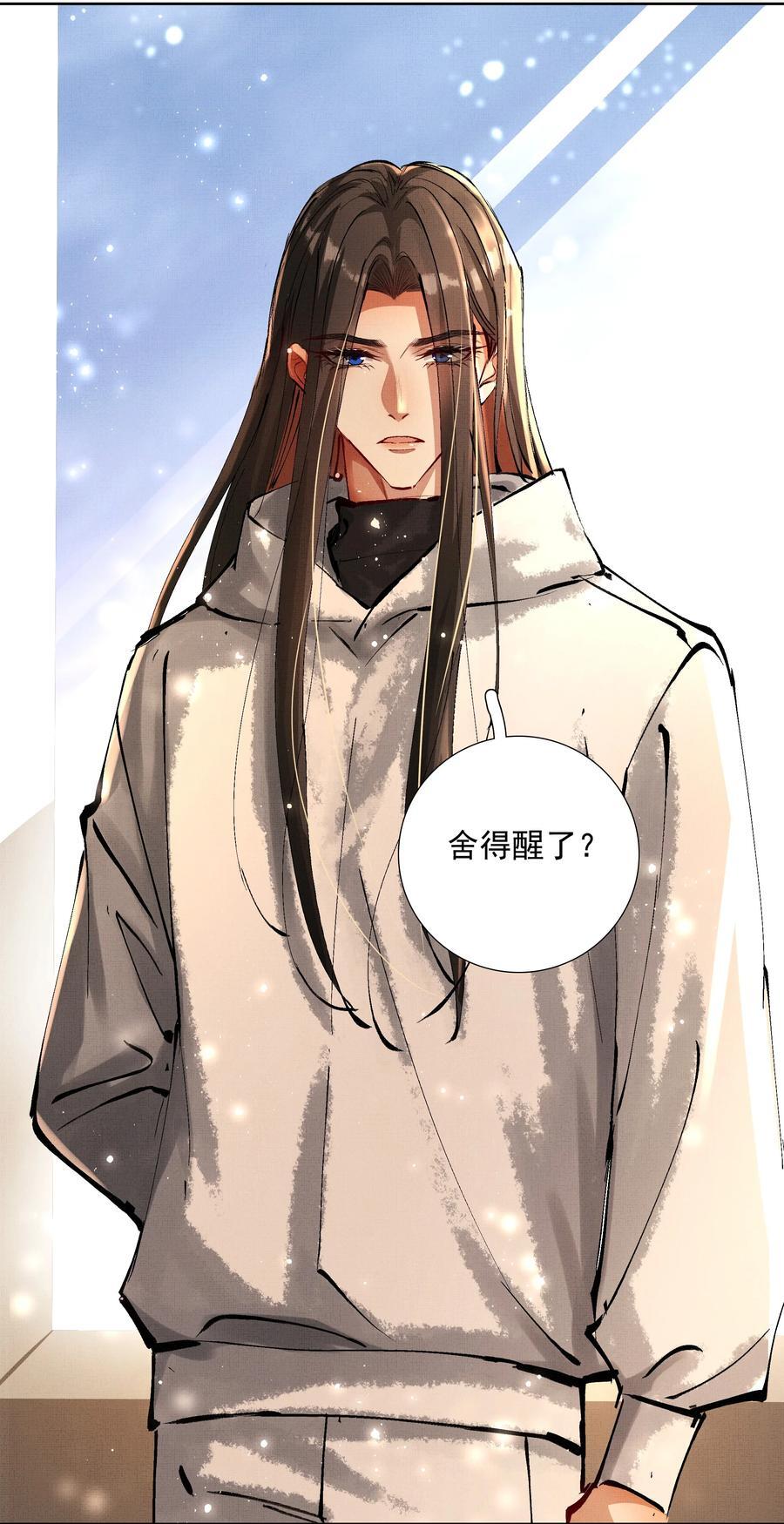073 我于你算什么？31