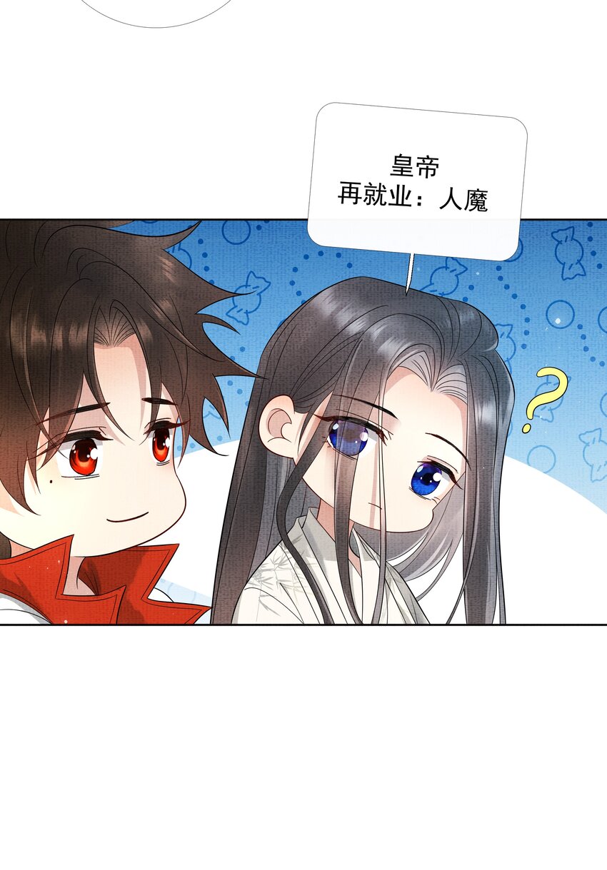 047 第四十七话 你到底是什么？14