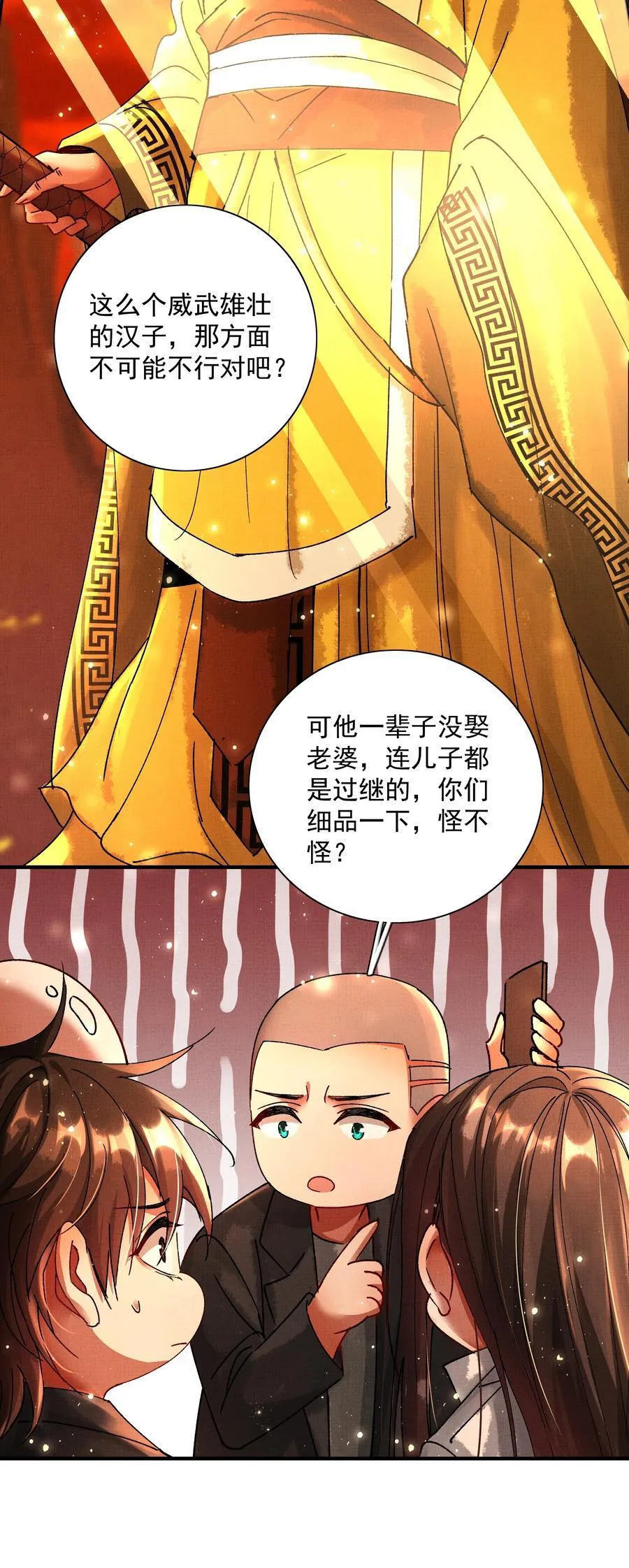 096 你怎么知道？13