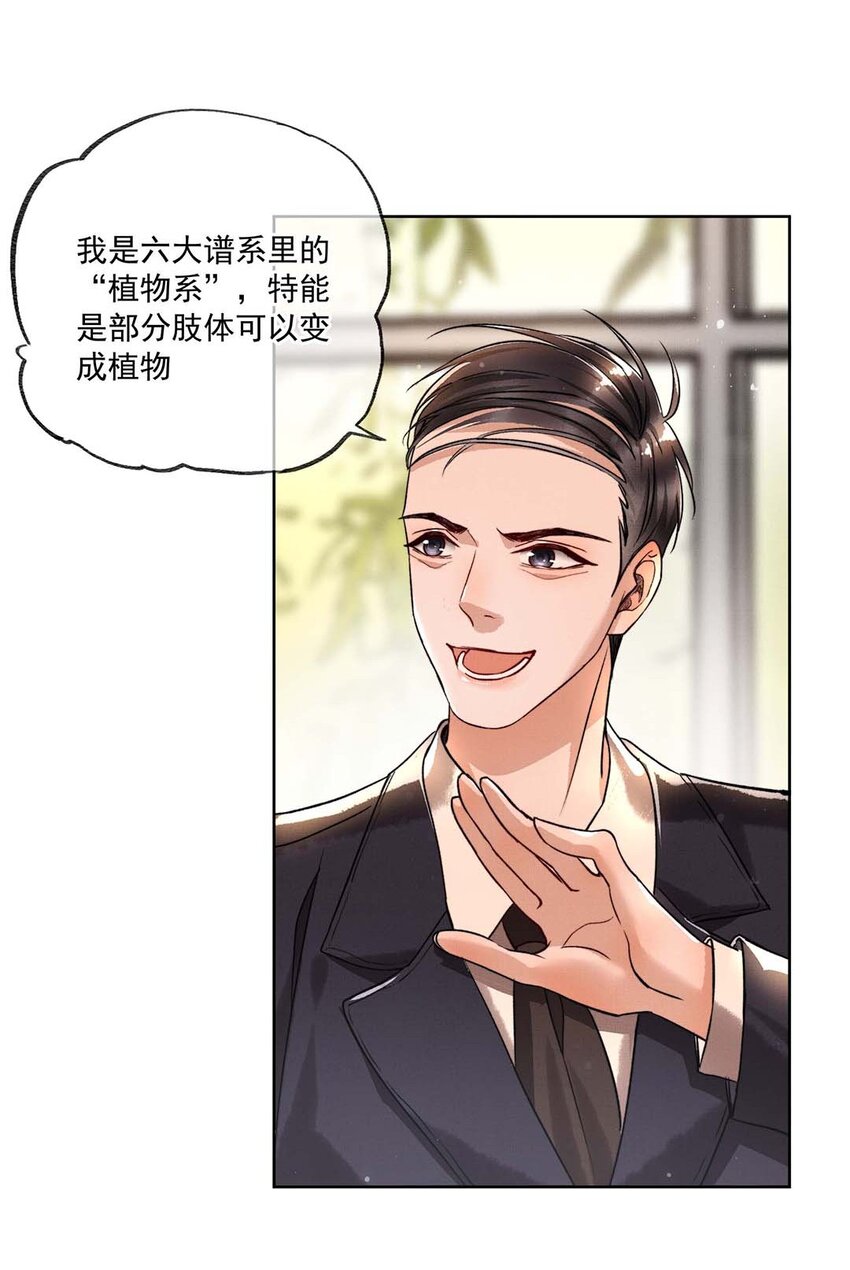 003 第三话 梦中人38