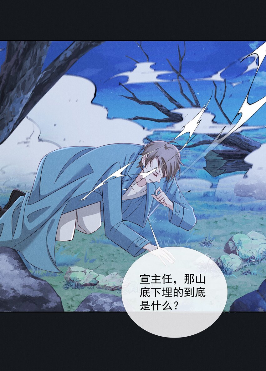 044 第四十四话 剑灵10