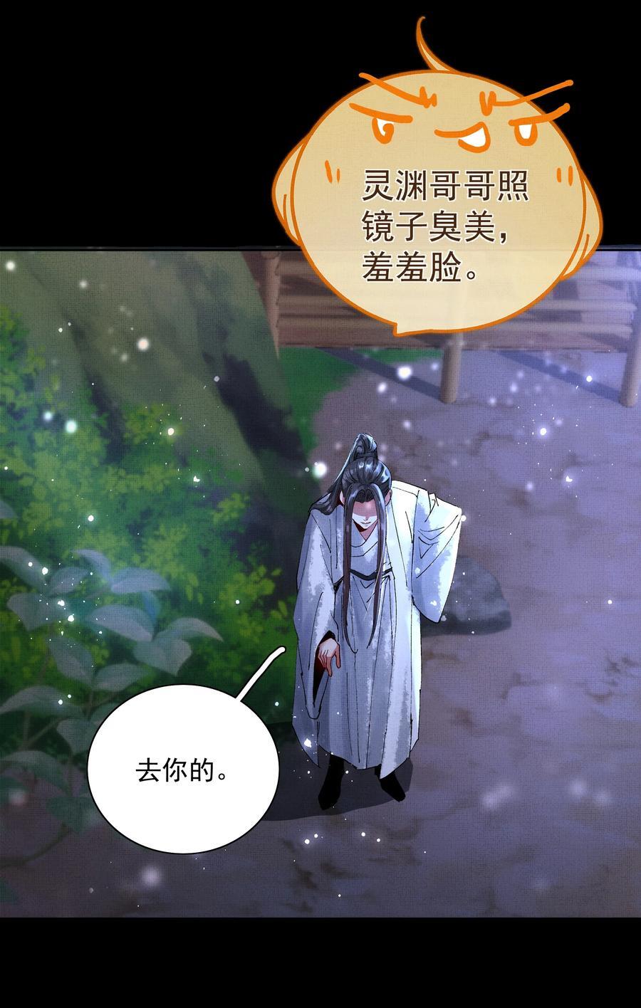 076 神坛上的人22
