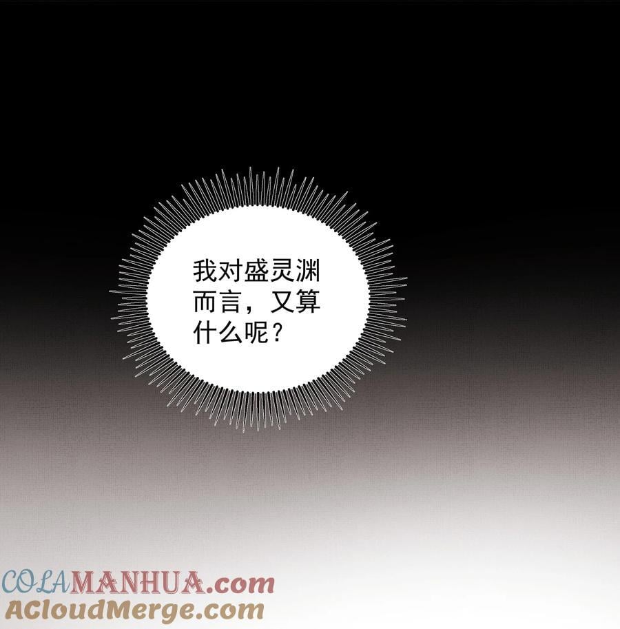 073 我于你算什么？24