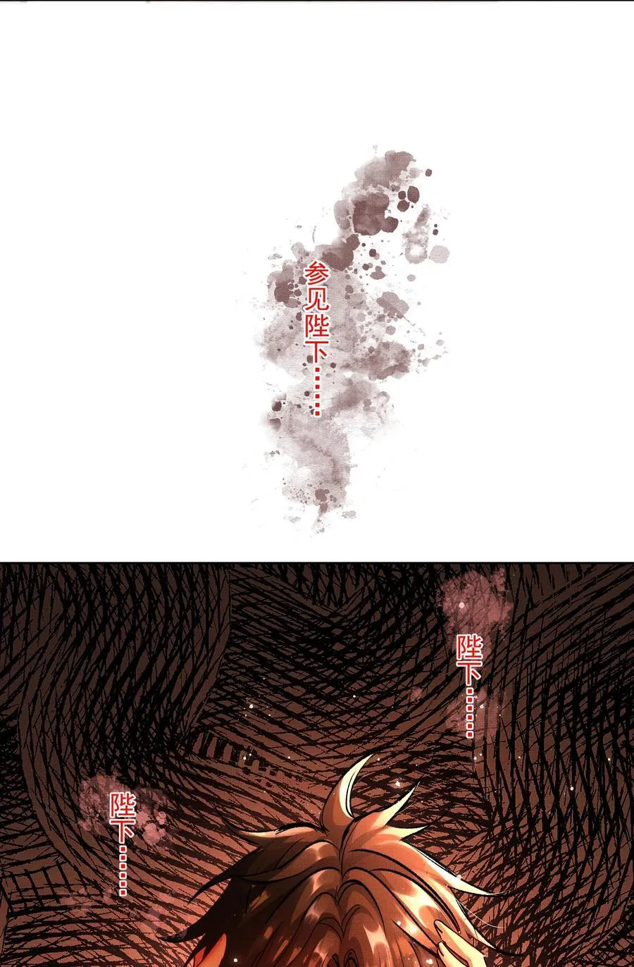 099 “你的”陛下？！17
