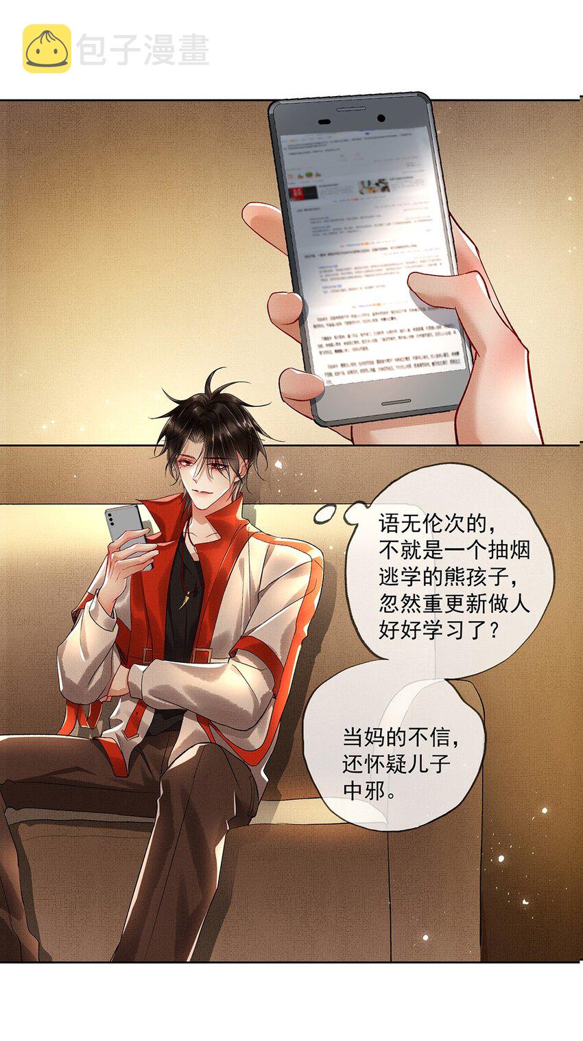 002 第二话 神秘男子47