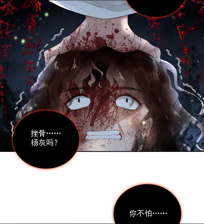 016 第十六话 逆鳞36