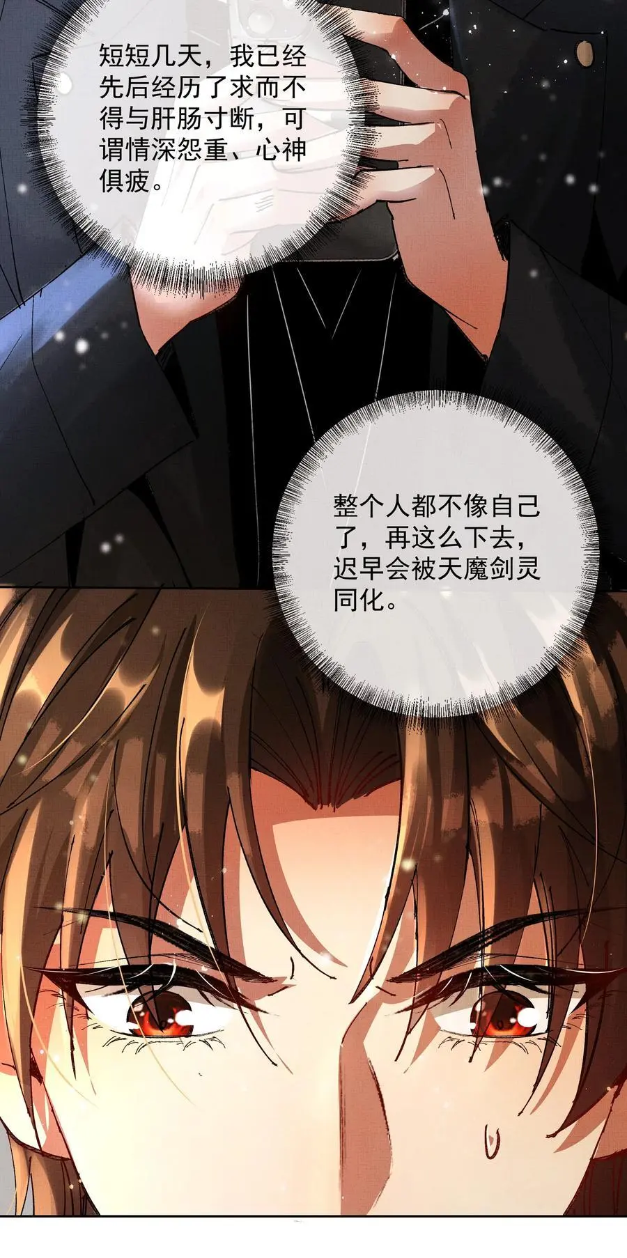 080 心绪难平37