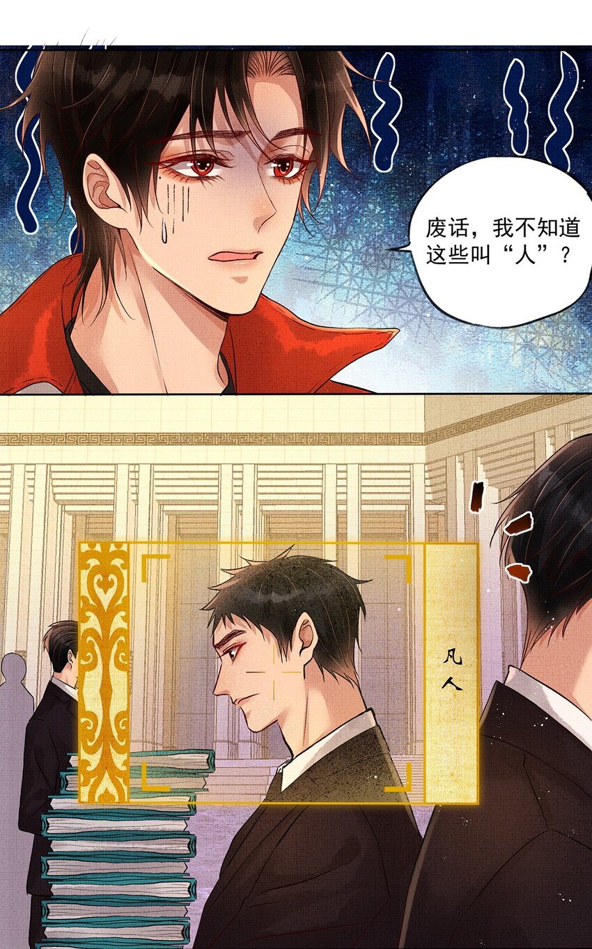 001 第一话 宣主任31