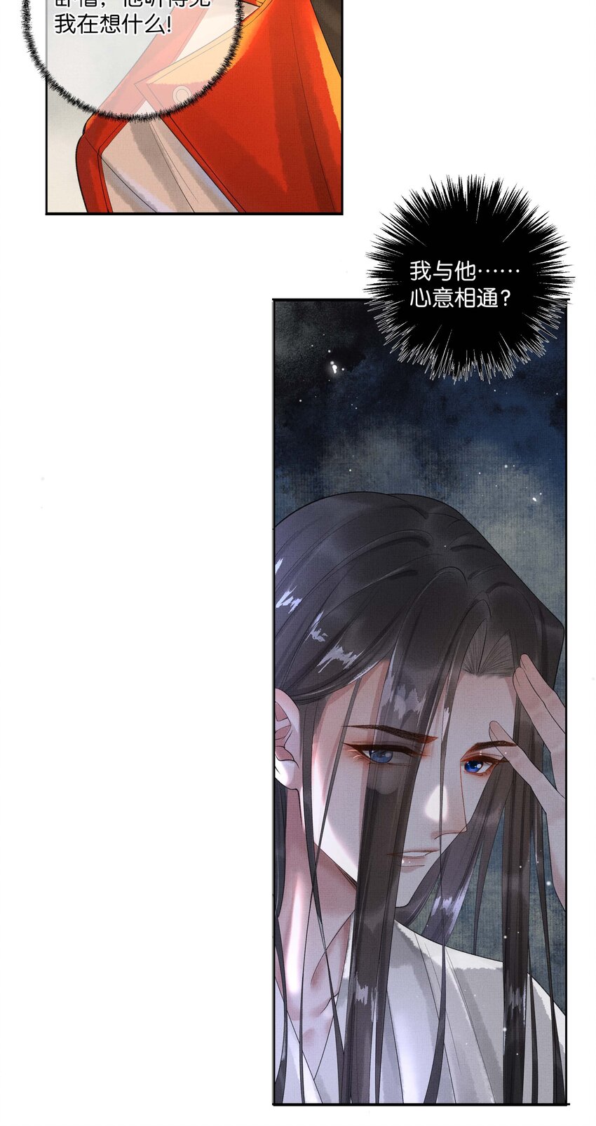 021 第二十一话 心意相通23