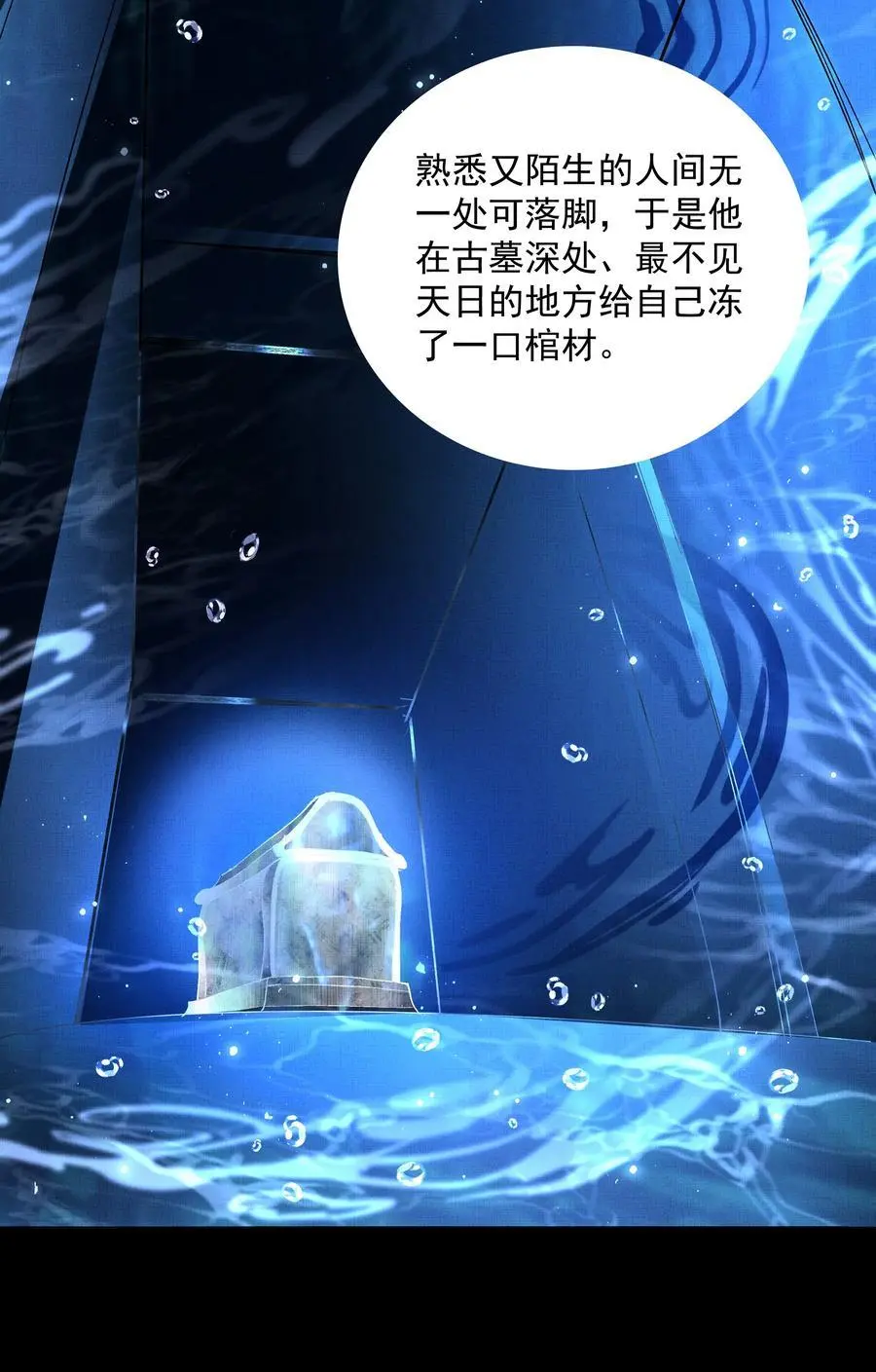 085 夙愿得偿13