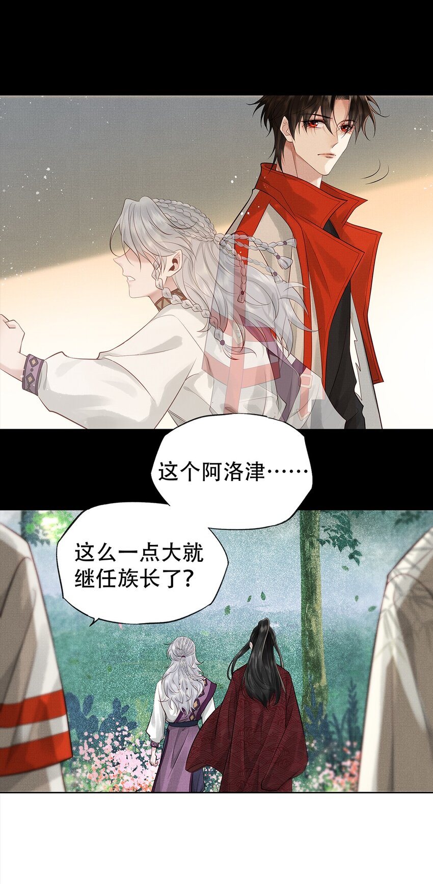 033 第三十三话 帝师丹离16