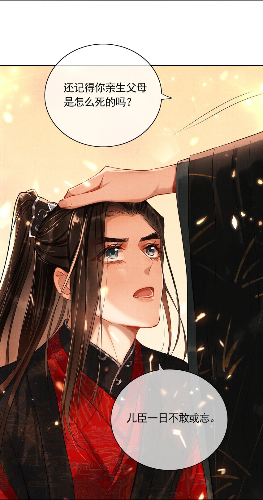 序章 （下）7