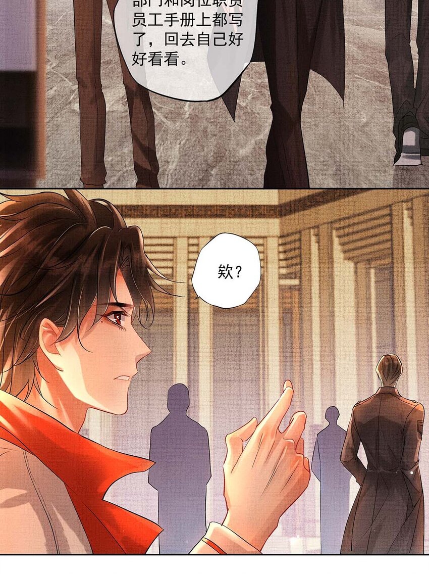 001 第一话 宣主任45