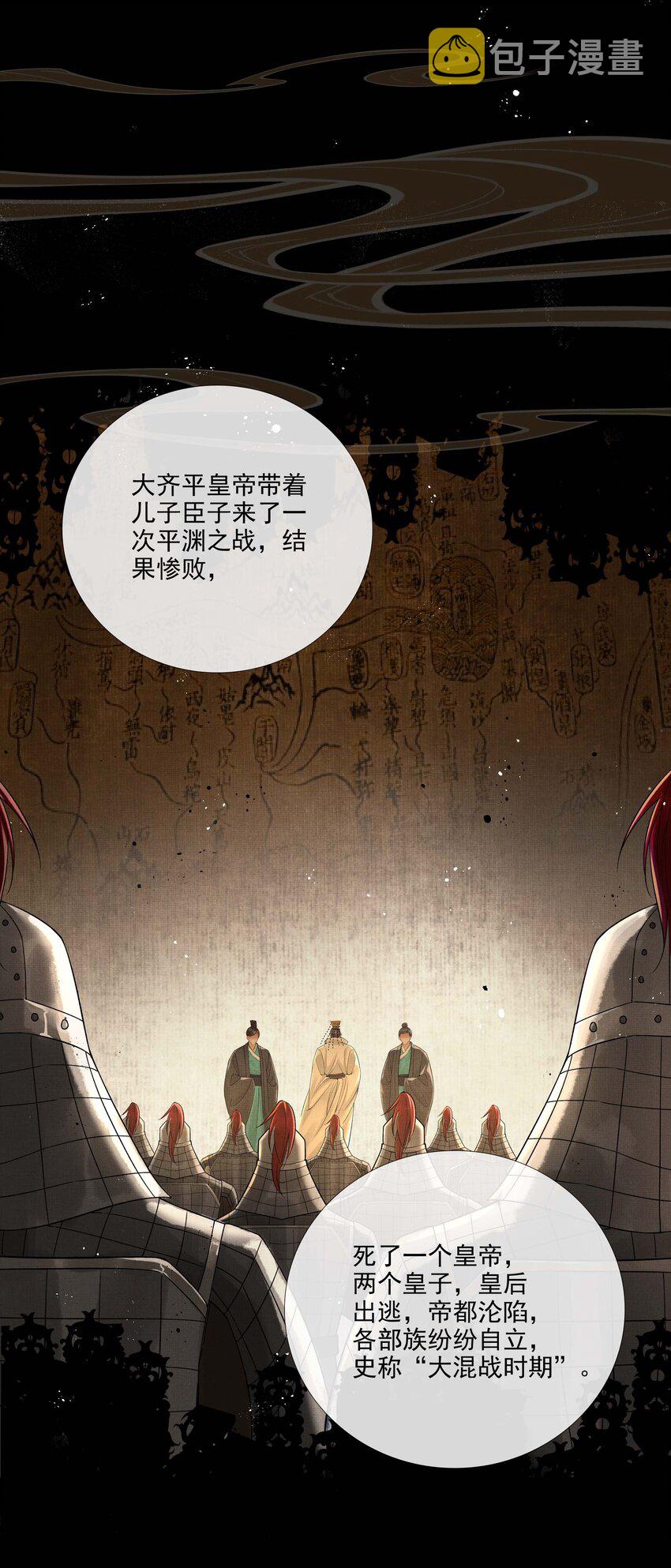 023 第二十三话 一致对外47