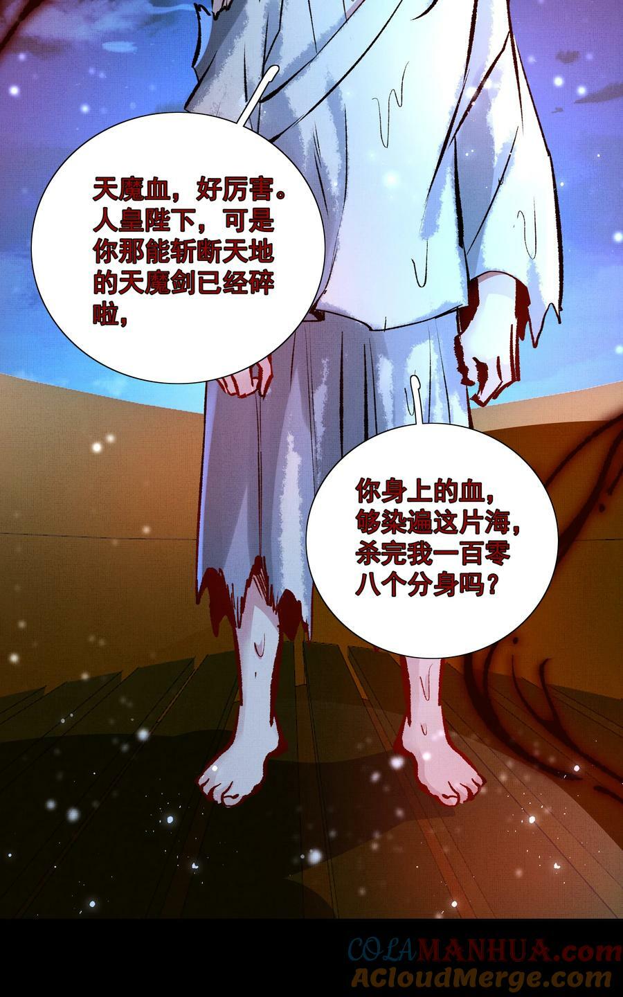 067 天魔剑碎18